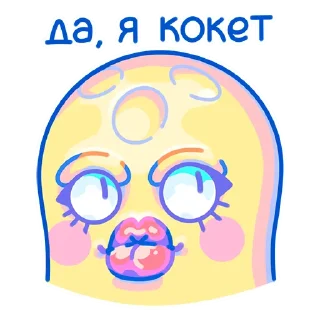 🫦
