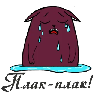 😭