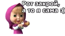 😠