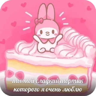 💌