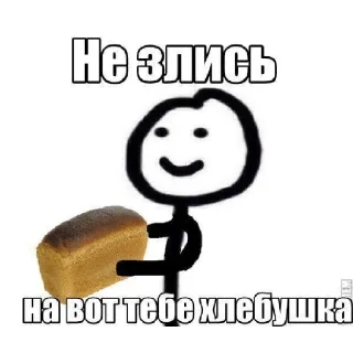 🍞