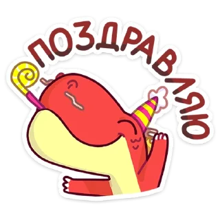 🥳