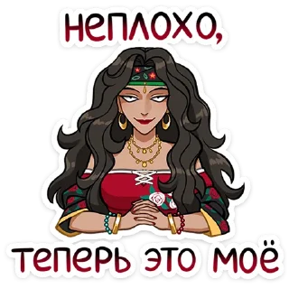 😏