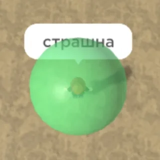 😰