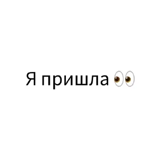 👀