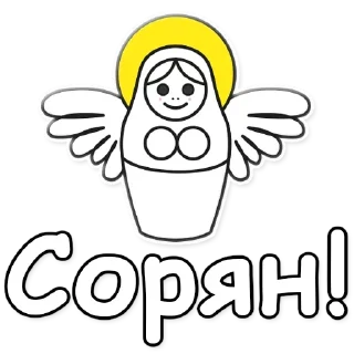 😇