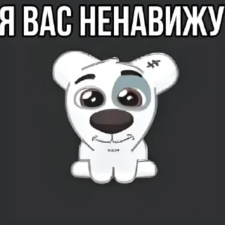 😡