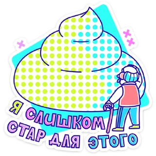 💩
