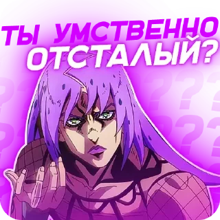 😠