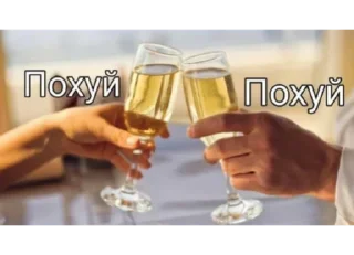 🥂