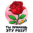 🌹