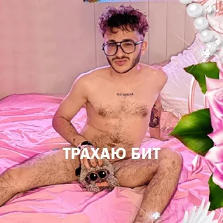 😏