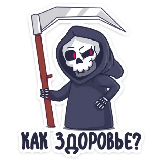💀