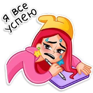 😰
