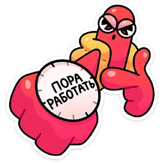 😠