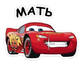 Тачки хуячки