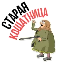 Grandma @stickersb2b