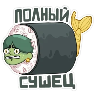 🍣
