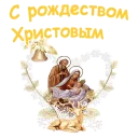 С Рождеством :: @animesticks