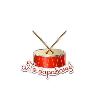 🥁