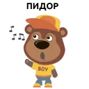 😠
