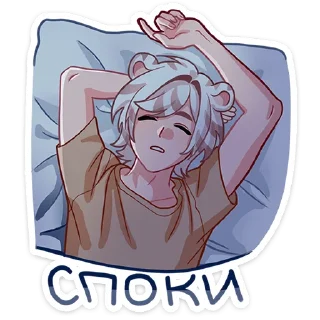 😴