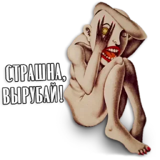 😨