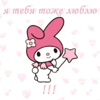 💌