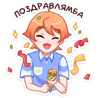 🥳