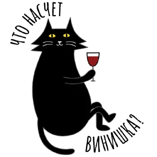 🍷