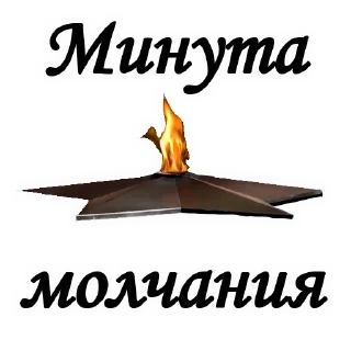 🔥