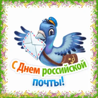 ✉️