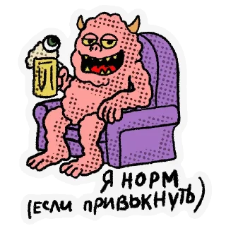 😏
