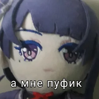😒