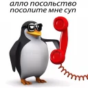 pengven