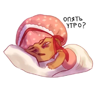 😴