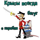 🐭