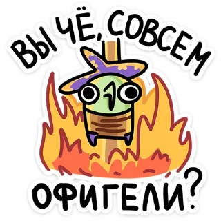 🔥
