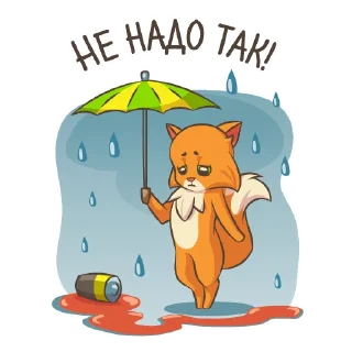 😢