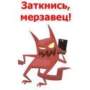 😈