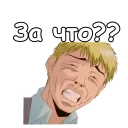 😬