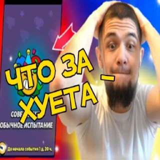 😱