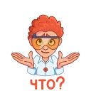⁉️