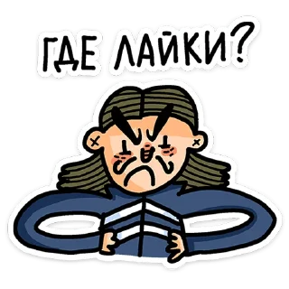 😠