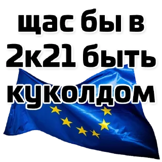 🇪🇺