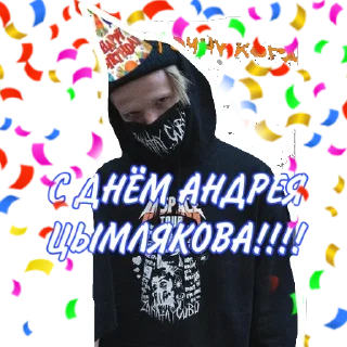 🥳