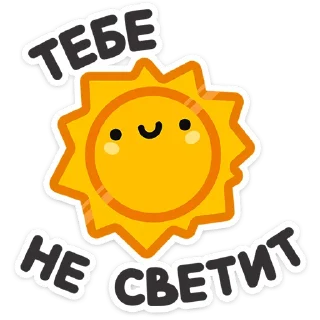 ☀️