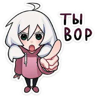 😠