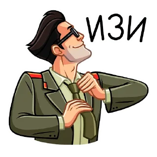 😎