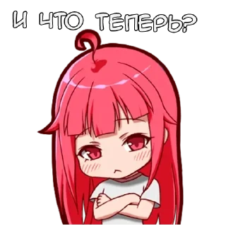 😒